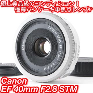 キヤノン(Canon)の★極薄パンケーキ単焦点！ボケ味もしっかり☆キャノン EF 40mm STM★(レンズ(単焦点))