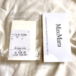 【極美品】定価約13万 MaxMara 編み込み トートバッグ レザー ベージュ