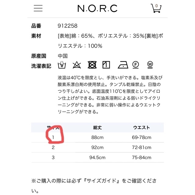 【GISELE 掲載】N.O.R.C  ランダムタックフレアースカート新品未使用 5