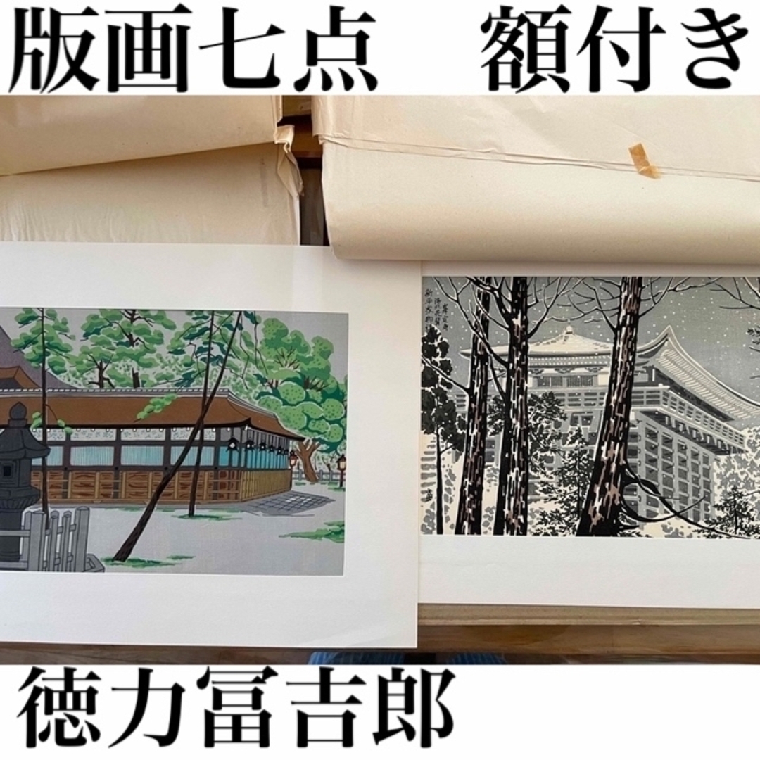 MINIpan工芸品版画　徳力冨吉郎　京都の四季+倉敷の民家