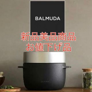 BALMUDA - BALMUDA BALMUDA The Gohan K08A-BKの通販 by 小梅庵