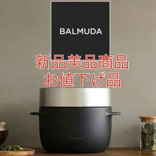 バルミューダ(BALMUDA)のバルミューダ炊飯器　k03A-BK  新品(炊飯器)