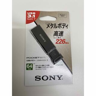 （未開封・未使用）SONY USBメモリー USM64GQX B 64GB(PC周辺機器)