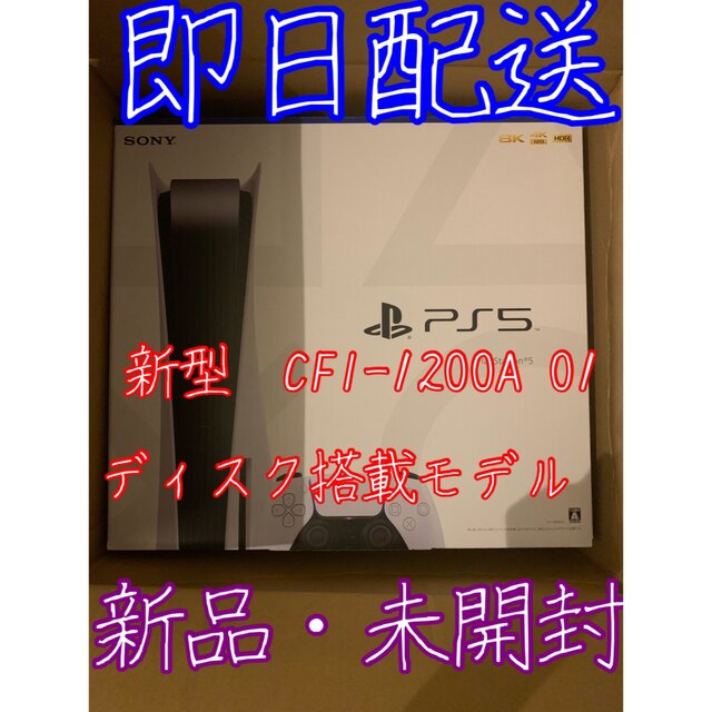 幸せなふたりに贈る結婚祝い PlayStation - プレイステーション5 本体