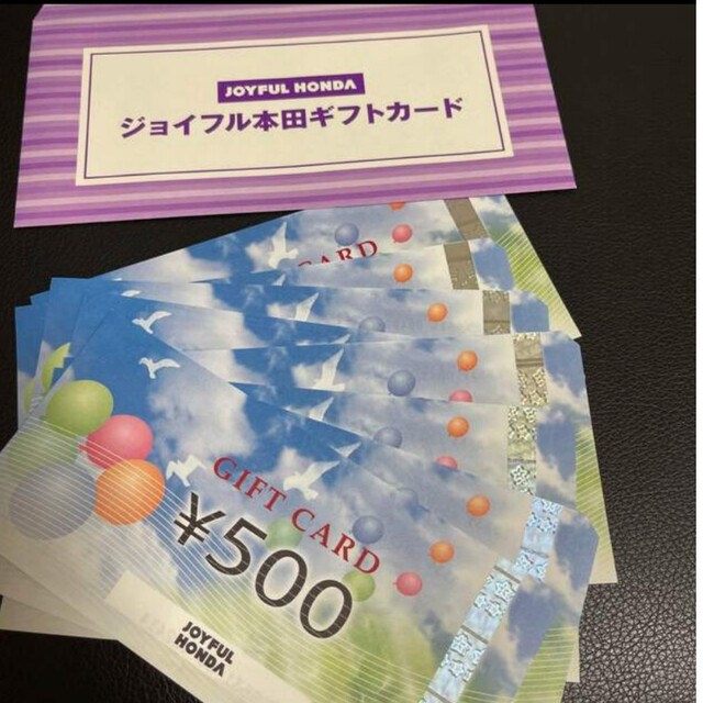 ジョイフル本田ギフトカード　4000円分