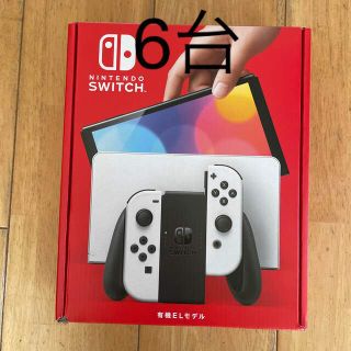 任天堂スイッチ有機ELホワイト6台