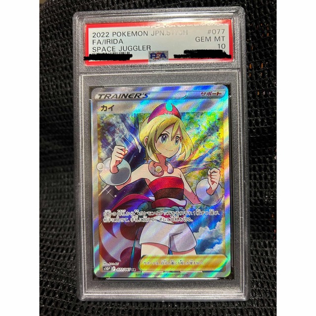 カイsr psa10 ①