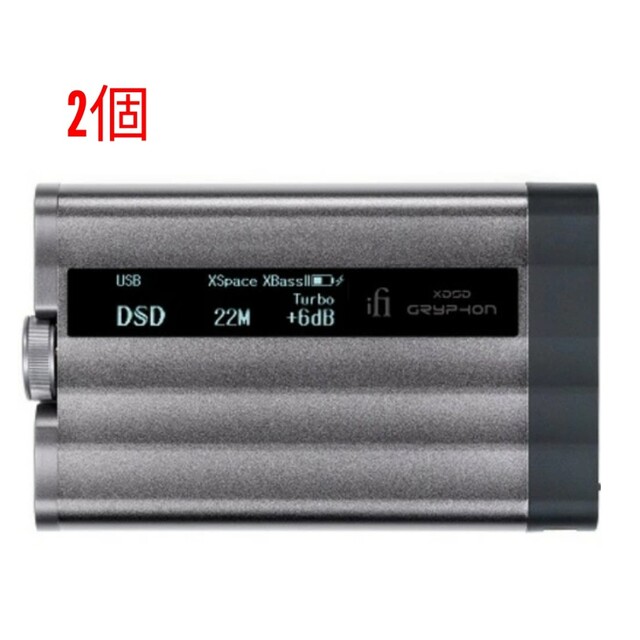 新品・未開封 iFi Audio xDSD Gryphon×2個 - ポータブルプレーヤー
