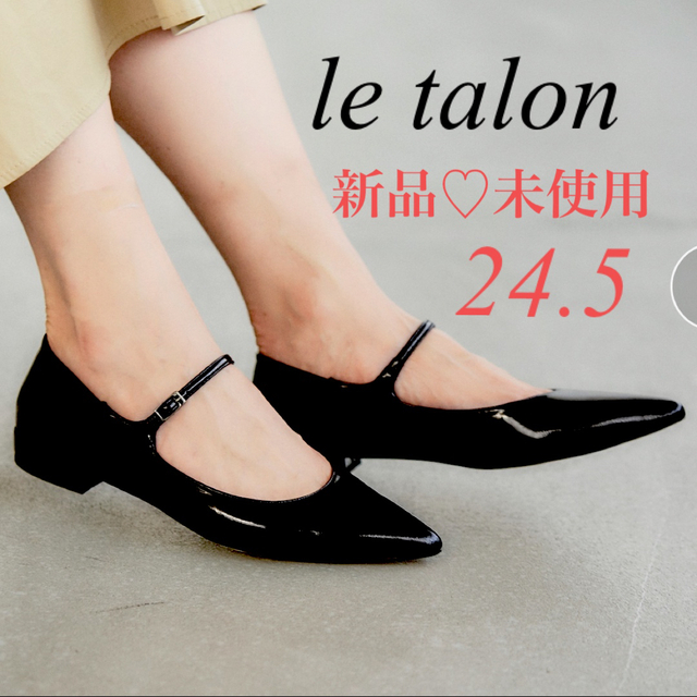 人気♡完売品　LE TALON ポインテッドワンストラップフラット