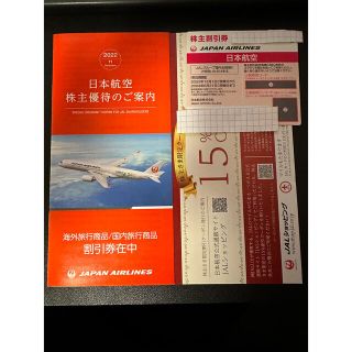 ジャル(ニホンコウクウ)(JAL(日本航空))のJAL 株主優待券　冊子　JALショッピング株主限定クーポン(その他)