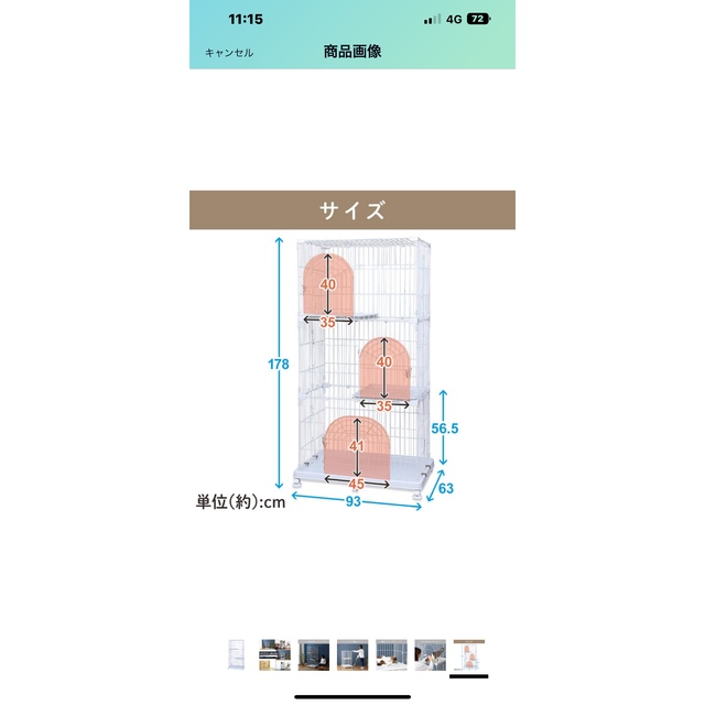 キャットケージ3段ケージ（説明文必読） その他のペット用品(猫)の商品写真