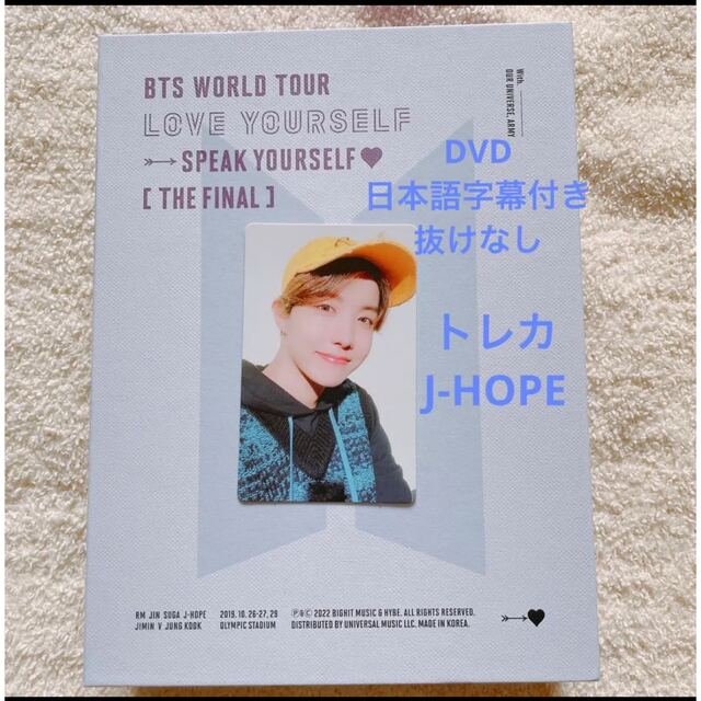 BTS SPEAK YOURSELF THE FINAL DVD［日本語字幕］ | capacitasalud.com