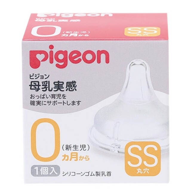 Pigeon(ピジョン)の母乳実感 乳首 SSサイズとフードキャップセット 未使用 キッズ/ベビー/マタニティの授乳/お食事用品(哺乳ビン用乳首)の商品写真