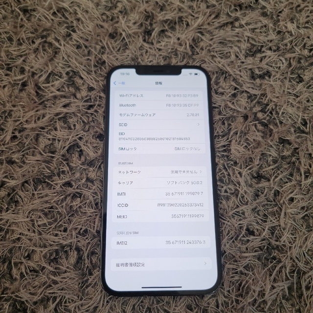 フルオーダー iPhone 12 Pro Max パシフィックブルー 128 GB ジャンク
