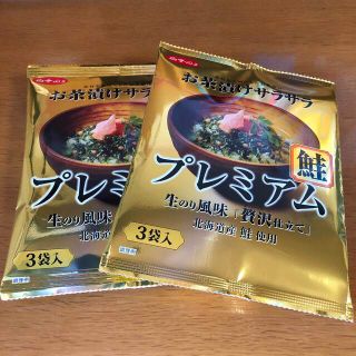 白子のり お茶漬け サラサラプレミアム鮭 贅沢仕立 北海道産 生のり風味 2袋(インスタント食品)