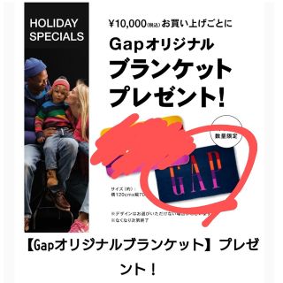 ギャップ(GAP)の【新品・未開封】GAPオリジナルブランケット非売品(ノベルティグッズ)