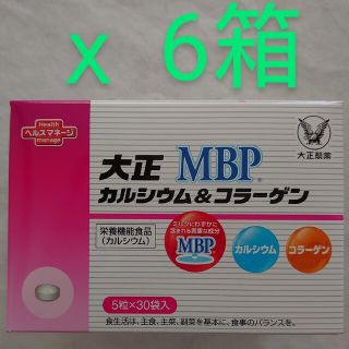 タイショウセイヤク(大正製薬)の大正製薬　カルシウム&コラーゲンMBP　30袋入x6箱(コラーゲン)