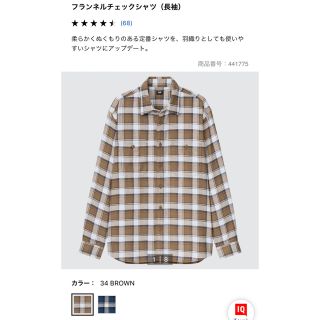 ユニクロ(UNIQLO)の【新品・未使用】ユニクロ　フランネルシャツ(シャツ)