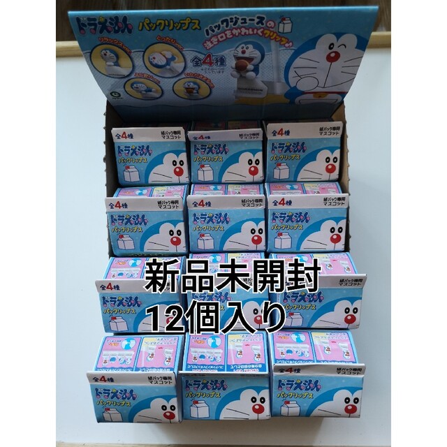 ドラえもん - 【新品未開封】ドラえもん パックリップス 12個 1ロット