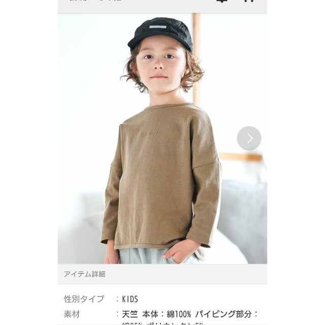 apres les cours(アプレレクール)のゆったりロゴTシャツ キッズ/ベビー/マタニティのキッズ服男の子用(90cm~)(Tシャツ/カットソー)の商品写真