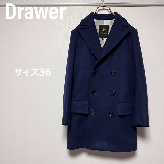 ドゥロワー Drawer ロングコート ウールコート ダブル シルク混-