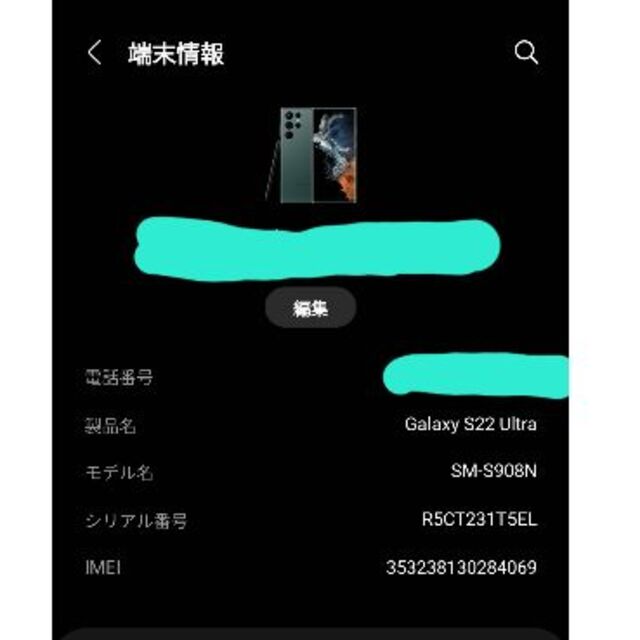 GALAXY s22 ultra 512GB グリーン 美品 ギャラクシー ウル 2