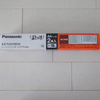 パナソニック(Panasonic)のPanasonic KX-FAN190Ｗ 2本(OA機器)