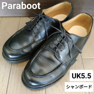 パラブーツ(Paraboot)のパラブーツ シャンボード 黒(ノワール)(ローファー/革靴)