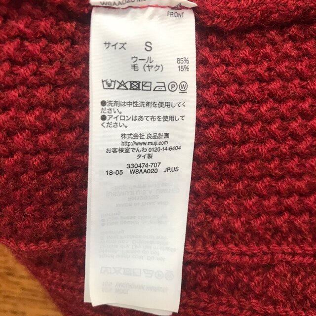 MUJI (無印良品)(ムジルシリョウヒン)の無印良品　ヤク入りウールセーター　 レディースのトップス(ニット/セーター)の商品写真