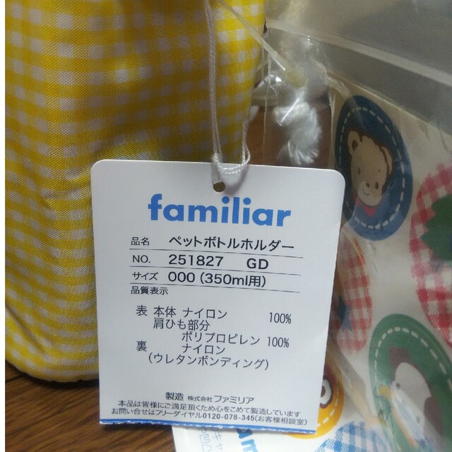 familiar(ファミリア)のfamiliar ファミリア ペットボトルホルダー 350ml キッズ/ベビー/マタニティの授乳/お食事用品(水筒)の商品写真