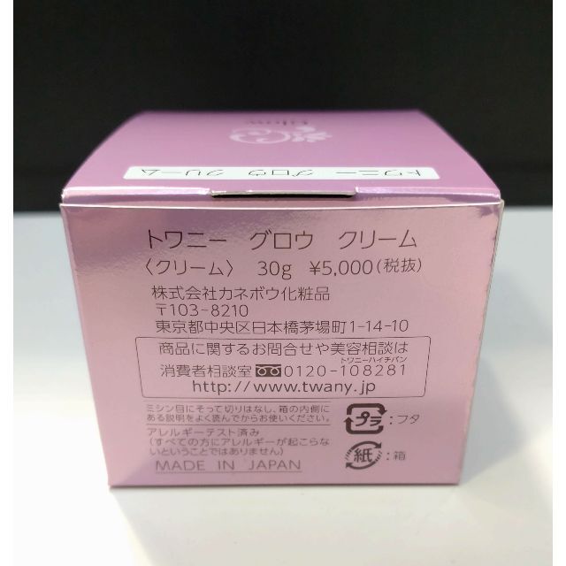 TWANY(トワニー)の4404 未使用 トワニー　グロウ　クリーム 30g コスメ/美容のスキンケア/基礎化粧品(フェイスクリーム)の商品写真