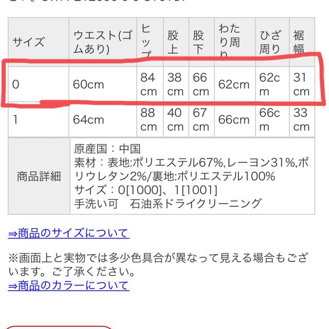 SNIDEL(スナイデル)のsnidel SNIDEL スナイデル　センタータックハイウエストパンツ レディースのパンツ(カジュアルパンツ)の商品写真