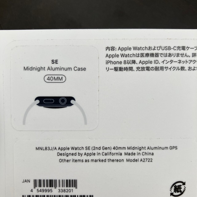 Apple Watch(アップルウォッチ)の⭐︎izu様⭐︎Apple Watch SE 第二世代 GPSモデル メンズの時計(腕時計(デジタル))の商品写真