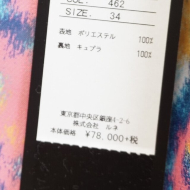 極美品♡ルネ♡モザイクフラワー ワンピース