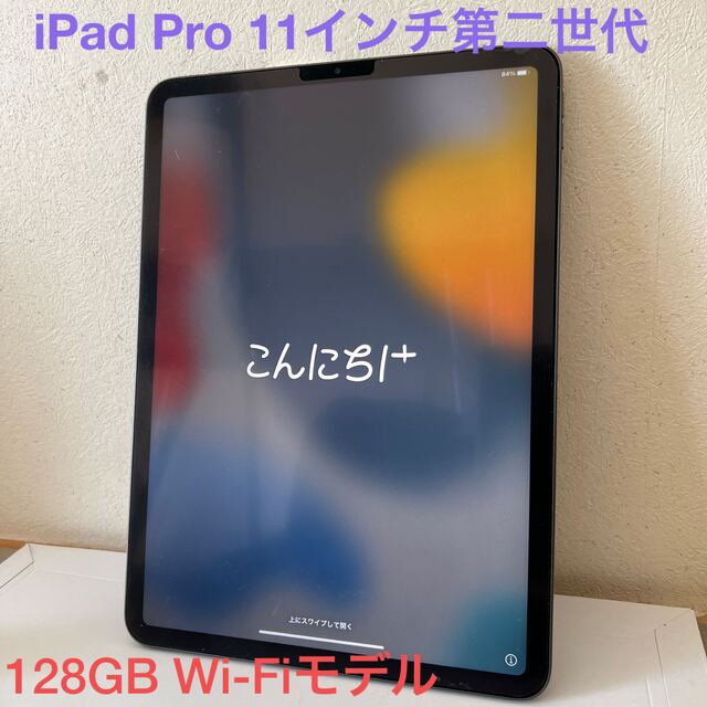 iPad pro 11inch 128GB 第二世代 Wifi モデル - タブレット