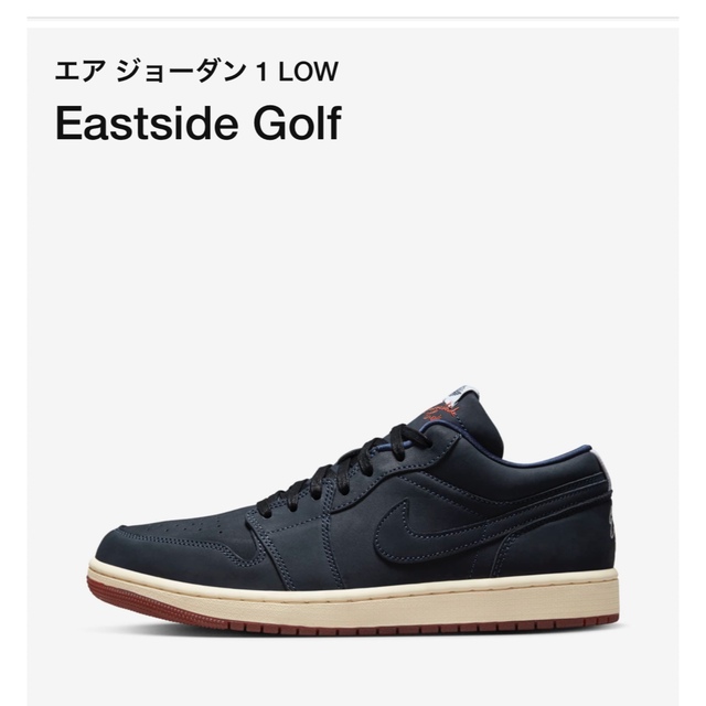 NIKE(ナイキ)のEastside Golf × NikeAir Jordan 1  27.5cm メンズの靴/シューズ(スニーカー)の商品写真