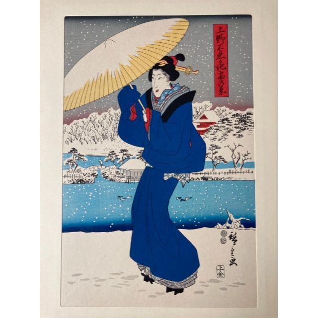 歌川豊国 芝神 明前 浮世絵 錦絵 木版画 レア 桜 風景画 【代引可