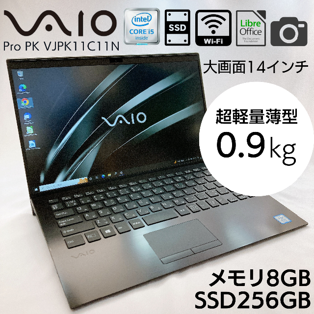 VAIO VAIO Pro PK(Core i5-1135G7 8GB SSD繝ｻ256GB OPAL 蜈牙ｭｦDRV辟｡ Win10DGF Of辟｡ 14.0蝙祈HD 鬘碑ｪ崎ｨｼ 鮟�) VJPK214000002 - 1