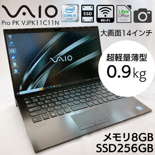 VAIO Pro PK VJPK11C11N 軽量薄型モバイルPC（SX14）