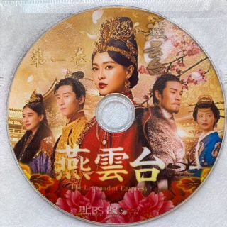 燕雲台　Blu-ray(韓国/アジア映画)