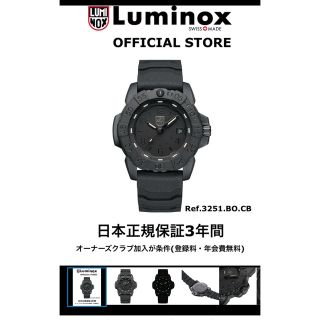 ルミノックス(Luminox)のルミノックス   新作　ネイビーシールズ　3251 上級モデル(腕時計(アナログ))