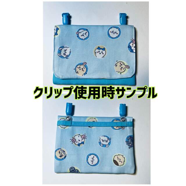 移動ポケット☆ちいかわ☆イエロー② ハンドメイドのキッズ/ベビー(外出用品)の商品写真