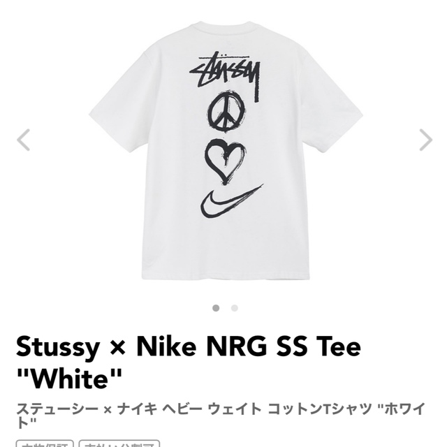 STUSSY - Stussy × Nike NRG SS Tee