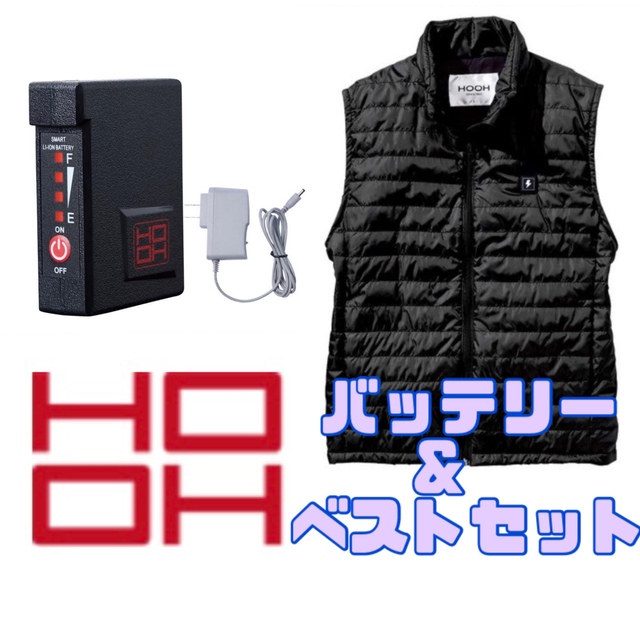 【セット割特別価格】HOOH バッテリー 電熱ベスト セット 作業服 新品