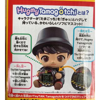 ボウダンショウネンダン(防弾少年団(BTS))のTinyTAN TAMAGOTCHI nano(携帯用ゲーム機本体)