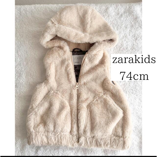 ZARA KIDS(ザラキッズ)のzarakids ファーベスト　74 キッズ/ベビー/マタニティのベビー服(~85cm)(ジャケット/コート)の商品写真