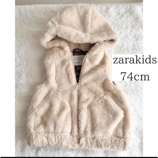 ザラキッズ(ZARA KIDS)のzarakids ファーベスト　74(ジャケット/コート)