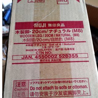 ムジルシリョウヒン(MUJI (無印良品))のたな様専用。無印良品　木製脚(脚付きマットレスベッド)