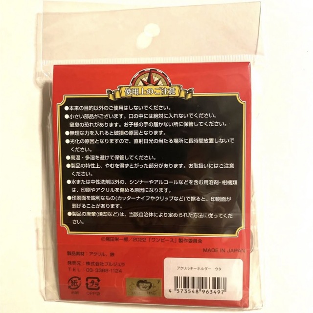 ウタ　uta アクリルキーホルダー 第4弾 ワンピース RED エンタメ/ホビーのおもちゃ/ぬいぐるみ(キャラクターグッズ)の商品写真