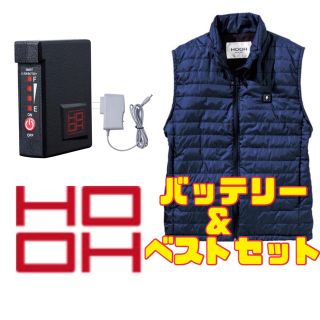 【セット割！特別価格】HOOH バッテリー付き 電熱ベスト セット 作業服 (ベスト)